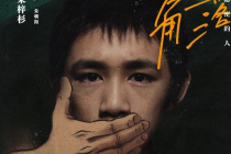 荣梓杉