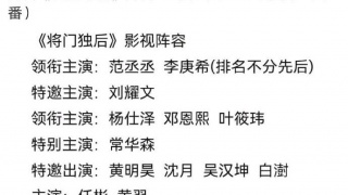 将门毒后剧照