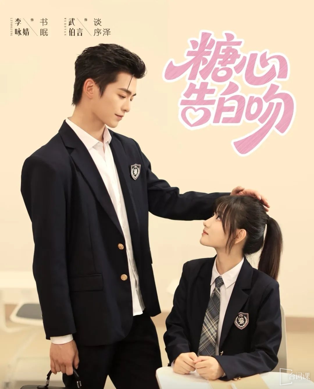 三版《糖渍告白吻》对比