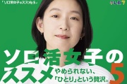 獨活女子的推薦5