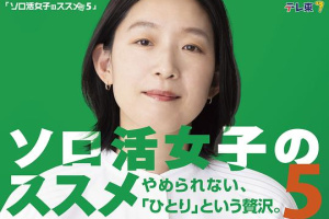 Recommendation of the only living woman 5