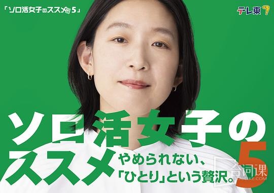 独活女子的推荐5