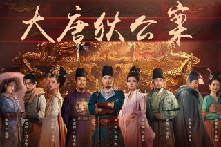 大唐狄公案