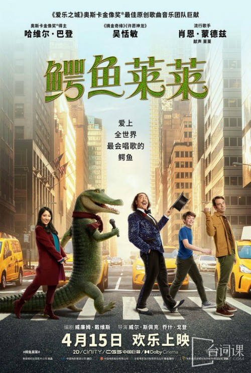 《Crocodile Lai Lai 》 Scheduled for April 15th