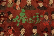 大唐迷霧