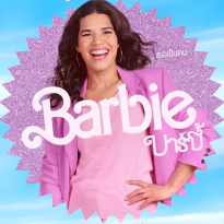 America Ferrera