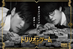 Movie《One Trillion Game》Plot Introduction