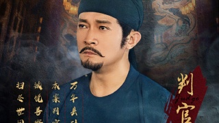 唐诡奇谭之九重楼剧照