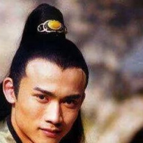 聂远