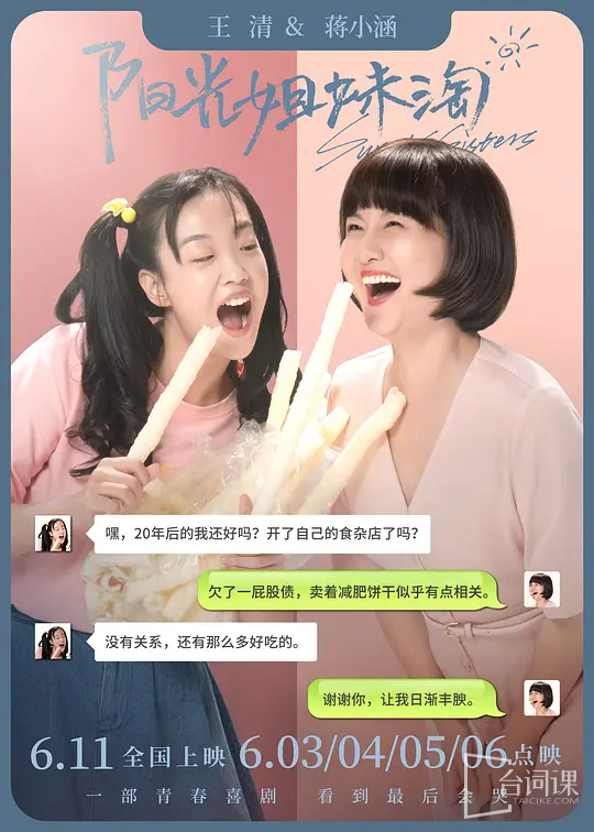 Wang Qing&Jiang Xiaohan