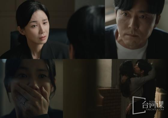 Korean drama《Hide》Episode 6 plot introduction