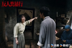 《Atrocities against humanity》 Episode 15 plot introduction