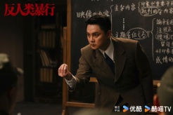 《反人类暴行》第10集分集剧情介绍
