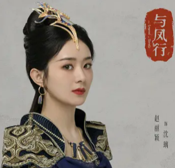 赵丽颖