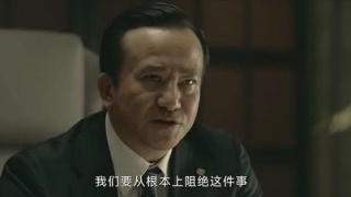 安全危机剧照