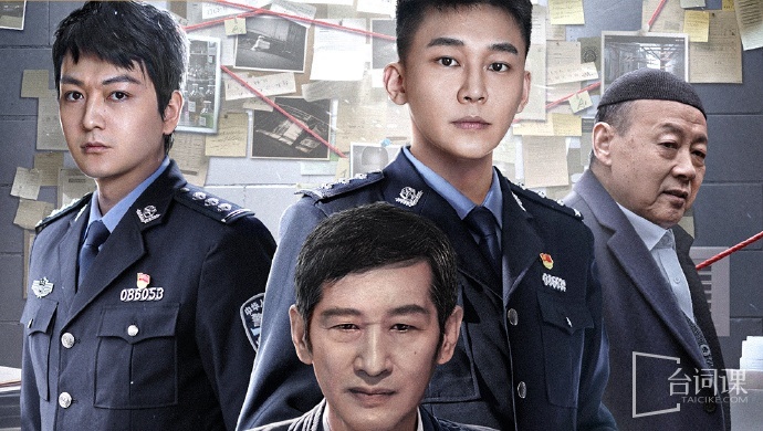 法网缉凶