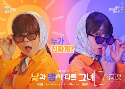 韩剧《她的日与夜》第1-2集剧情介绍：惊悚悬疑浪漫喜剧？