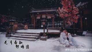花月劇照