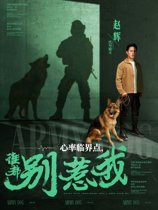 《心率臨界點,誰都別惹我》劇情介紹