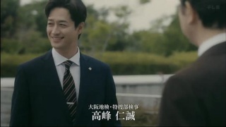 能麵檢察官劇照