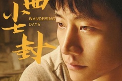 電影《戀曲塵封》定檔6月13日全國藝聯專線上映