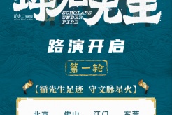 電影《坪石先生》8月15日播出