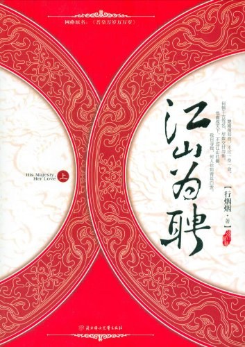 Original name - Yuting Yao - restored to the original novel name - Jiangshan Weibing - Started today