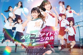Love Live！校园偶像音乐剧 电视剧版