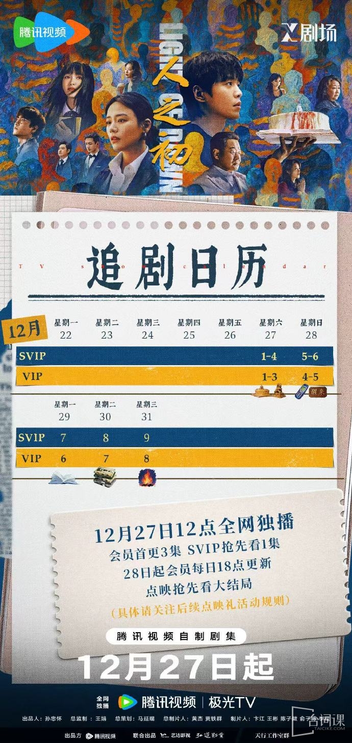 人之初