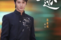 《The Miracles》Episode 17 plot introduction