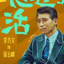 Li Naiwen