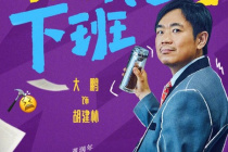 大鵬