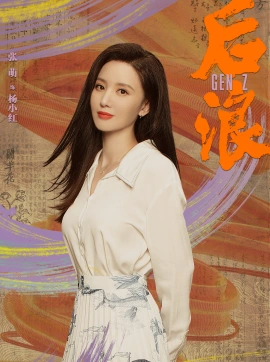 張萌