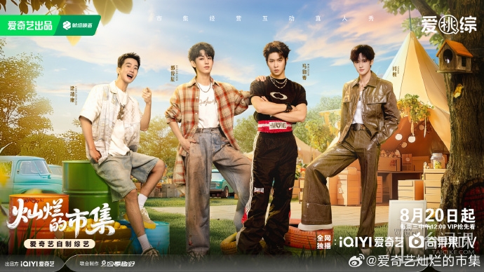《The brilliant market》Today is scheduled to be broadcast on August 20