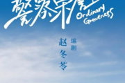 警察荣誉2
