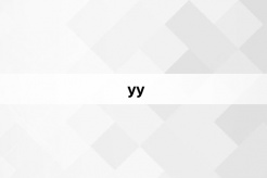 “yy”网络梗词解释