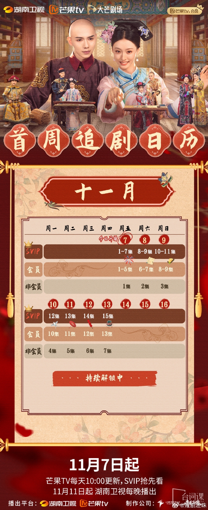还珠