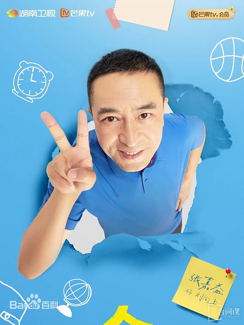 张嘉益