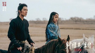 The Legend of the Condor Heroes: The Great HeroStills