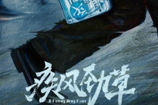 jifengjingcao