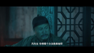 湘西詭事劇照