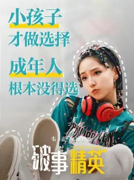 成果