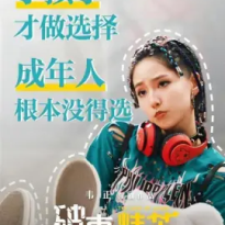 成果