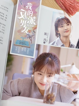 沈月