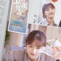 沈月