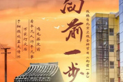 向前一步