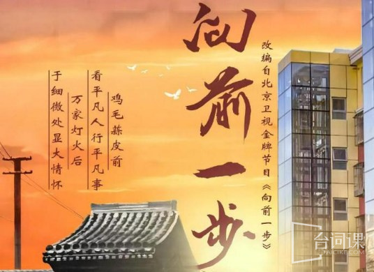 向前一步