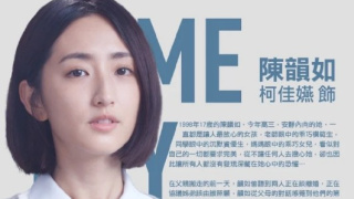 柯佳嬿