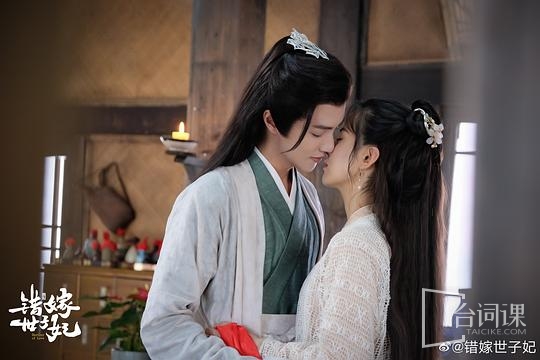 《错嫁世子妃》今日官宣定档