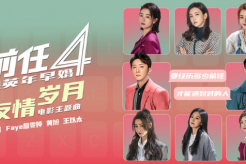 《Exes 4》released today, theme song released